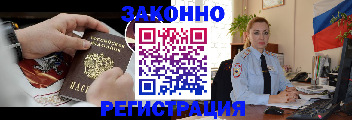 прописка в Пестово