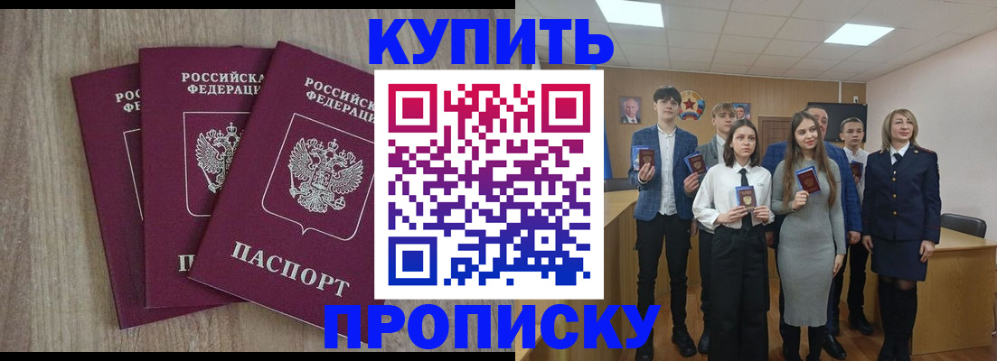 прописка гарантия в Пестово