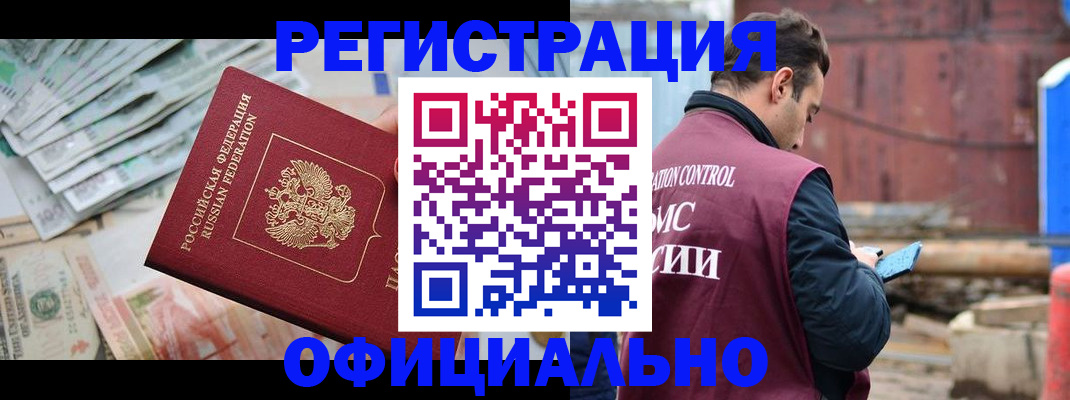 прописка иностранных граждан в Пестово