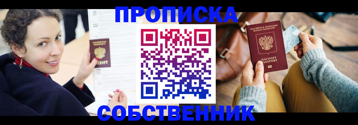 прописка иностранных граждан в Пестово