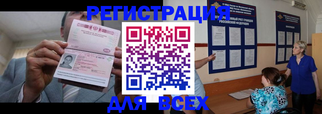 регистрация в Пестово