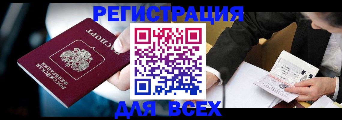 временная регистрация собственник в Пестово